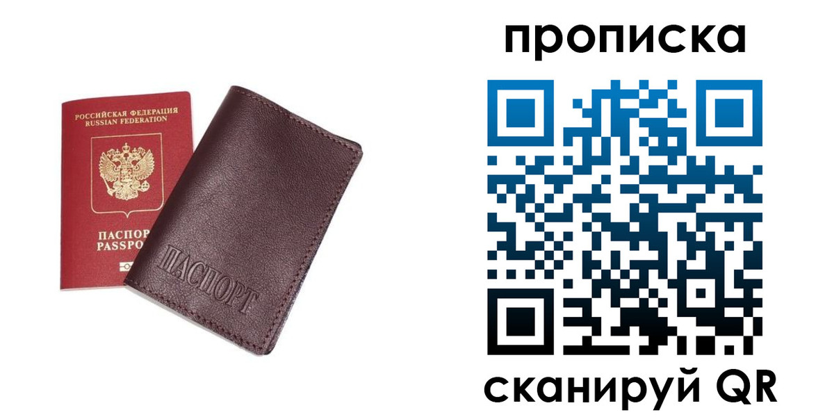 временная регистрация надежно в Электрогорске