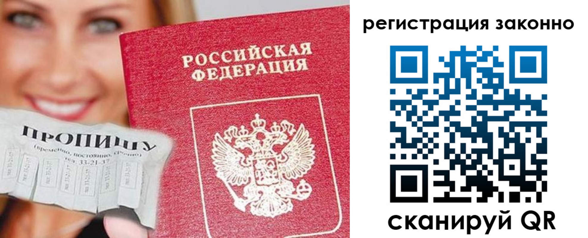 регистрация в Электрогорске