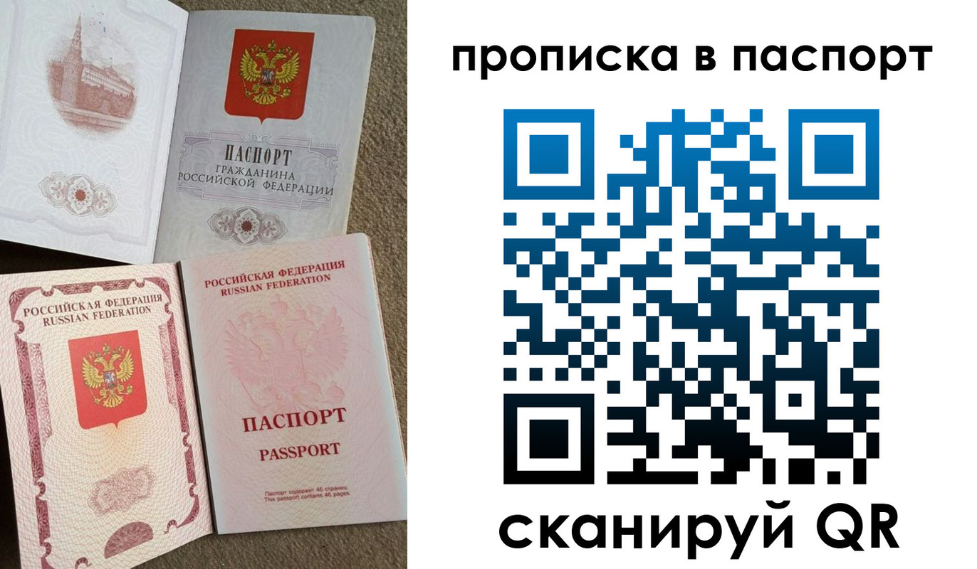 пропишу в квартире в Электрогорске
